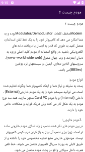 اسکرین شات 11 برنامه ‏{آموزش} تنظیم مودم