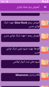 اسکرین شات 8 برنامه {آموزش} نوازندگی با تنبک (تمبک)