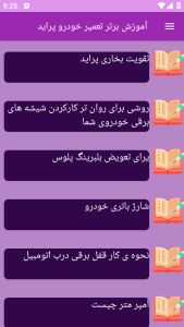 اسکرین شات 7 برنامه {آموزش} تعمیر پراید