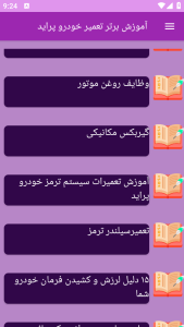 اسکرین شات 8 برنامه {آموزش} تعمیر پراید
