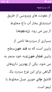 اسکرین شات 4 برنامه {آموزش} علل درمان سردرد
