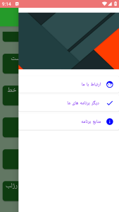 اسکرین شات 7 برنامه آموزش مدرن آرایش خانم ها