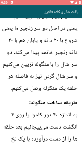 اسکرین شات 6 برنامه آموزش مدرن دوخت لباس گرم زنانه