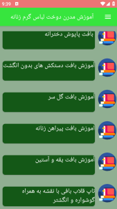 اسکرین شات 8 برنامه آموزش مدرن دوخت لباس گرم زنانه