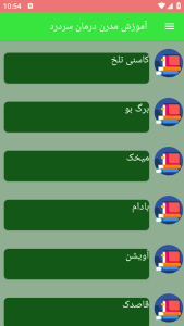 اسکرین شات 3 برنامه آموزش مدرن درمان سردرد