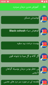 اسکرین شات 2 برنامه آموزش مدرن درمان سردرد