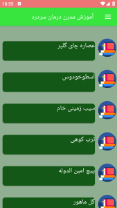 اسکرین شات 5 برنامه آموزش مدرن درمان سردرد