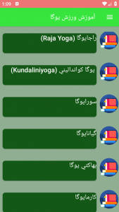 اسکرین شات 5 برنامه آموزش ورزش یوگا