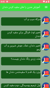 اسکرین شات 9 برنامه آموزش مدرن را های سفید کردن دندان