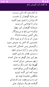 اسکرین شات 8 برنامه کتاب برتر  شاهنامه فردوسی