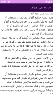 اسکرین شات 7 برنامه آموزش برتر نشاسته و تاثیر آن