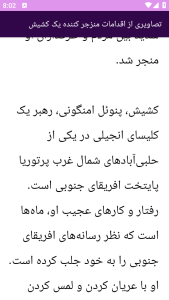 اسکرین شات 2 برنامه ‏آموزش های آشنایی با آداب و رسوم