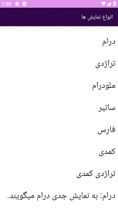 اسکرین شات 1 برنامه ‏آموزش های بازیگری و سینما