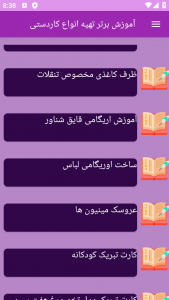 اسکرین شات 9 برنامه ‏آموزش های ساخت کاردستی