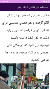 اسکرین شات 8 برنامه ‏آموزش های نقاشی با رنگ روغن