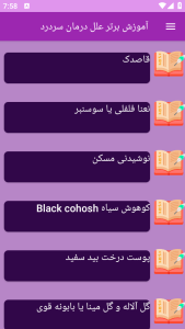 اسکرین شات 4 برنامه ‏آموزش های درمان علل سردرد