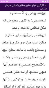 اسکرین شات 6 برنامه آموزش های طراحی و گرافیک