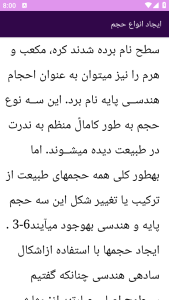 اسکرین شات 3 برنامه آموزش های طراحی و گرافیک