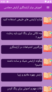 اسکرین شات 11 برنامه نوین آموزش آرایشگری آرایش مجلسی