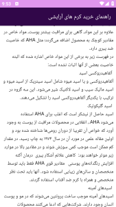 اسکرین شات 7 برنامه نوین آموزش آرایشگری آرایش مجلسی