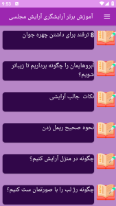 اسکرین شات 10 برنامه نوین آموزش آرایشگری آرایش مجلسی