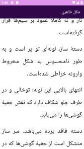 اسکرین شات 7 برنامه نوین آموزش کمانچه