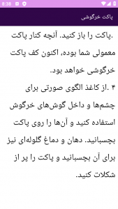 اسکرین شات 9 برنامه نوین آموزش کاردستی