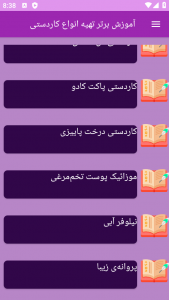 اسکرین شات 4 برنامه نوین آموزش کاردستی