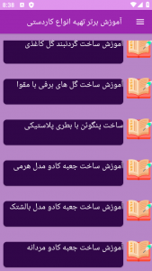 اسکرین شات 8 برنامه نوین آموزش کاردستی