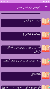 اسکرین شات 2 برنامه نوین آموزش تهیه غذای سنتی