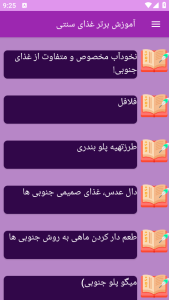 اسکرین شات 6 برنامه نوین آموزش تهیه غذای سنتی