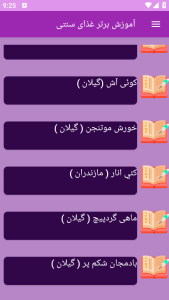 اسکرین شات 10 برنامه نوین آموزش تهیه غذای سنتی