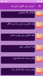 اسکرین شات 10 برنامه نوین آموزش خیاطی الگوهای یقه
