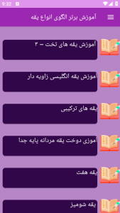 اسکرین شات 7 برنامه نوین آموزش خیاطی الگوهای یقه