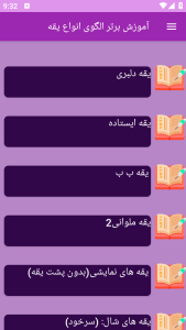 اسکرین شات 5 برنامه نوین آموزش خیاطی الگوهای یقه