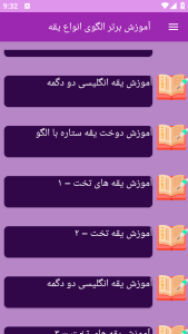اسکرین شات 3 برنامه نوین آموزش خیاطی الگوهای یقه
