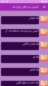 اسکرین شات 4 برنامه نوین آموزش خیاطی الگوهای یقه