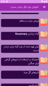 اسکرین شات 9 برنامه نوین آموزش درمان و علل سردرد