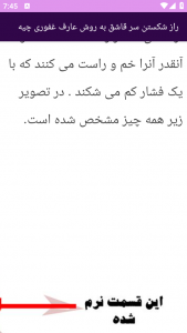 اسکرین شات 9 برنامه نوین آموزش شعبده بازی _ تردستی