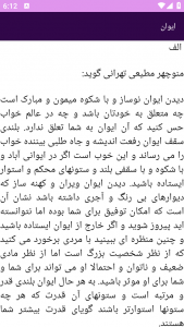 اسکرین شات 9 برنامه تعبیر خواب (علوم پیامبران و امامان)