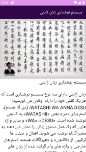 اسکرین شات 7 برنامه نوین آموزش زبان چینی