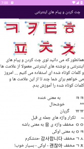 اسکرین شات 10 برنامه نوین آموزش زبان کره