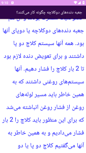 اسکرین شات 2 برنامه برتر آموزش تعمیر گیربکس صفحه کلاچ