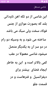 اسکرین شات 2 برنامه برتر آموزش مکانیکی جلوبندی خودرو