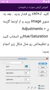 اسکرین شات 6 برنامه برتر آموزش میکاپ حرفه ای با فتوشاپ