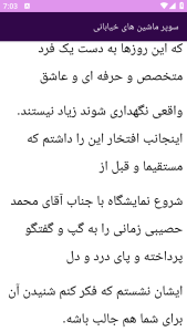 اسکرین شات 8 برنامه برتر آموزش اسپرت کردن انواع خودرو