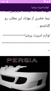 اسکرین شات 9 برنامه برتر آموزش اسپرت کردن انواع خودرو
