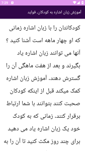 اسکرین شات 2 برنامه برتر آموزش زبان اشاره