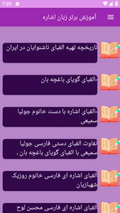 اسکرین شات 6 برنامه برتر آموزش زبان اشاره