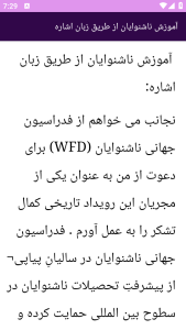 اسکرین شات 4 برنامه برتر آموزش زبان اشاره